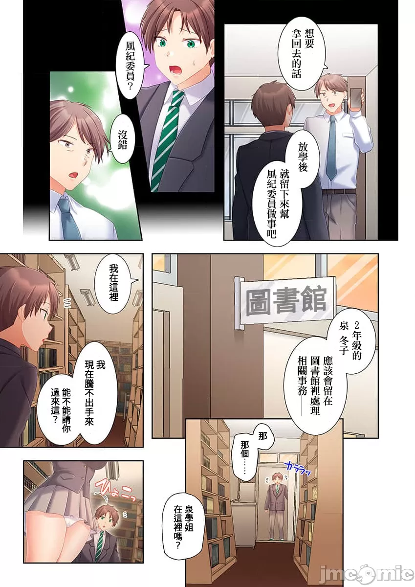 性愛穿越  [ねこあか/麻生音次/ゆなまろ/studio73] ヤレバトブ[禁漫漢化組] page 245 - big breasts story arc hentai manga - read online free