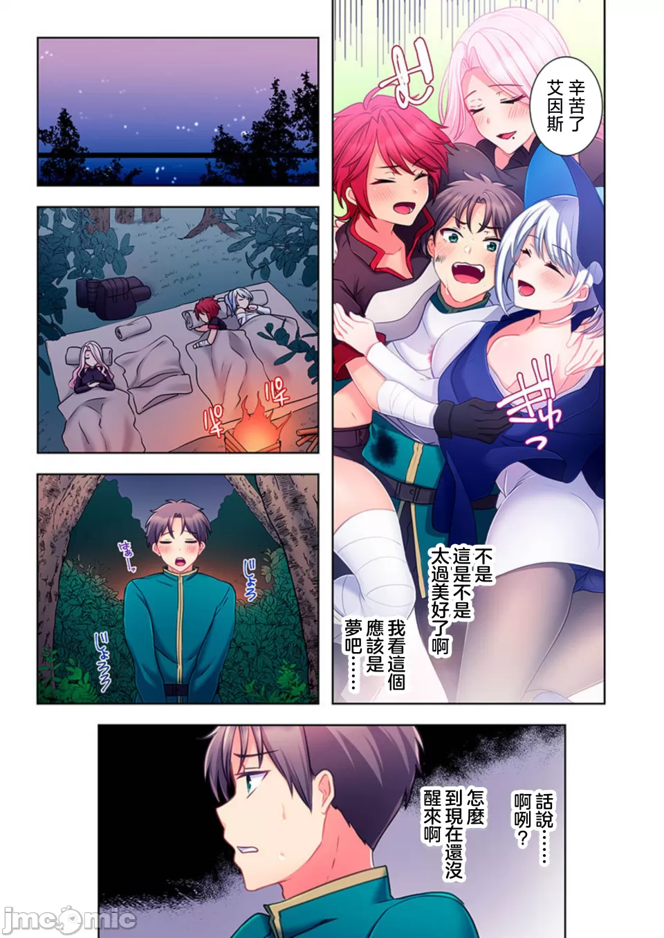 性愛穿越  [ねこあか/麻生音次/ゆなまろ/studio73] ヤレバトブ[禁漫漢化組] page 25 - big breasts story arc hentai manga - read online free