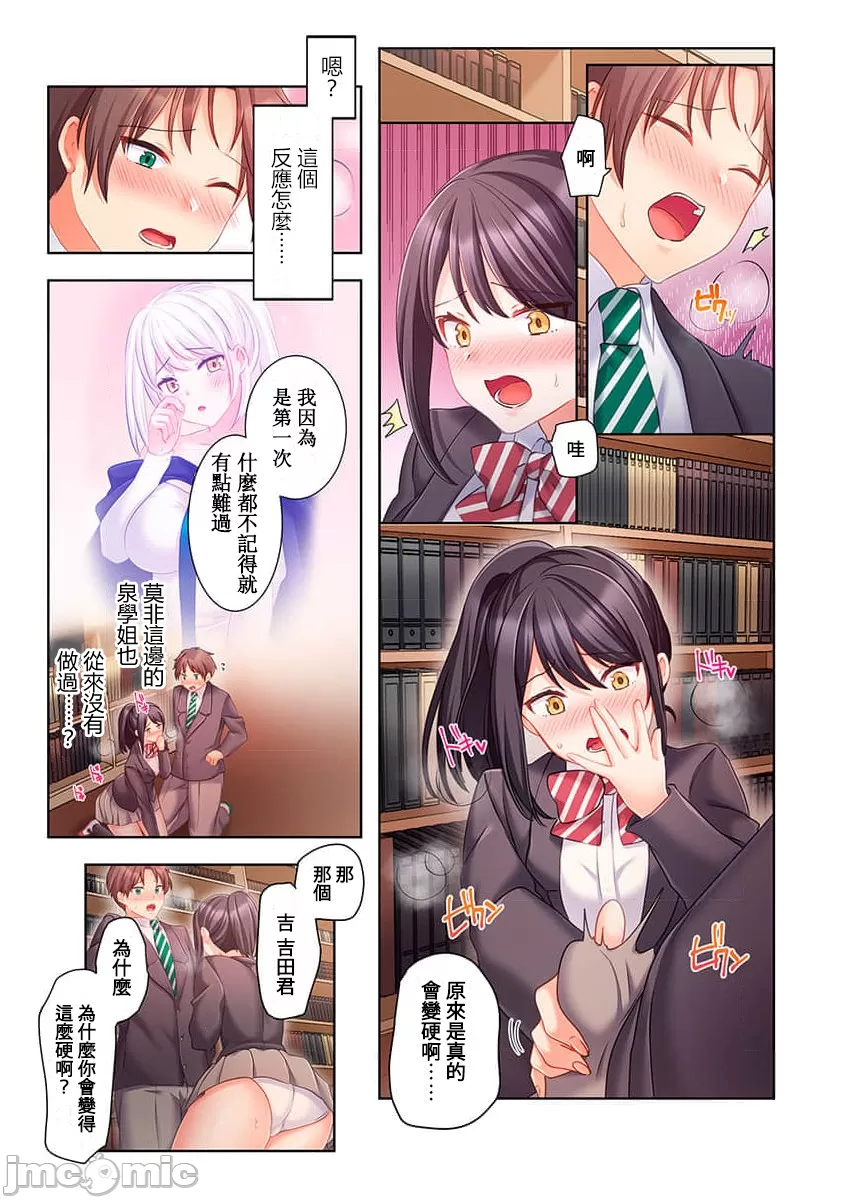性愛穿越  [ねこあか/麻生音次/ゆなまろ/studio73] ヤレバトブ[禁漫漢化組] page 253 - big breasts story arc hentai manga - read online free
