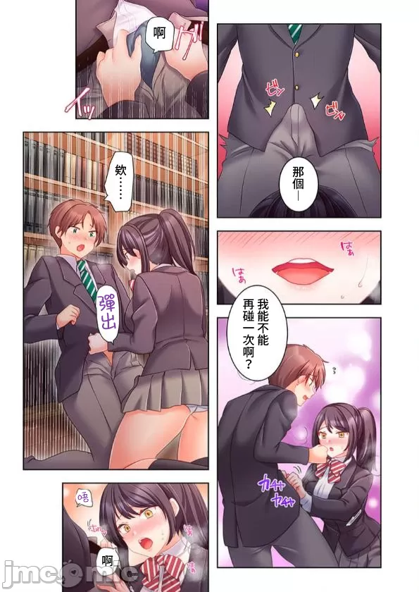 性愛穿越  [ねこあか/麻生音次/ゆなまろ/studio73] ヤレバトブ[禁漫漢化組] page 260 - big breasts story arc hentai manga - read online free