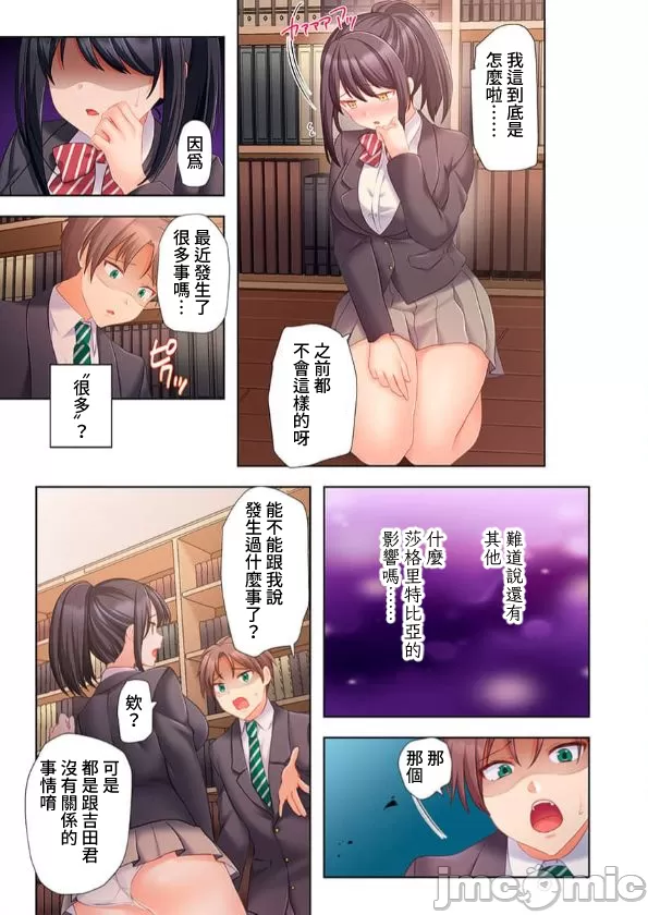 性愛穿越  [ねこあか/麻生音次/ゆなまろ/studio73] ヤレバトブ[禁漫漢化組] page 268 - big breasts story arc hentai manga - read online free
