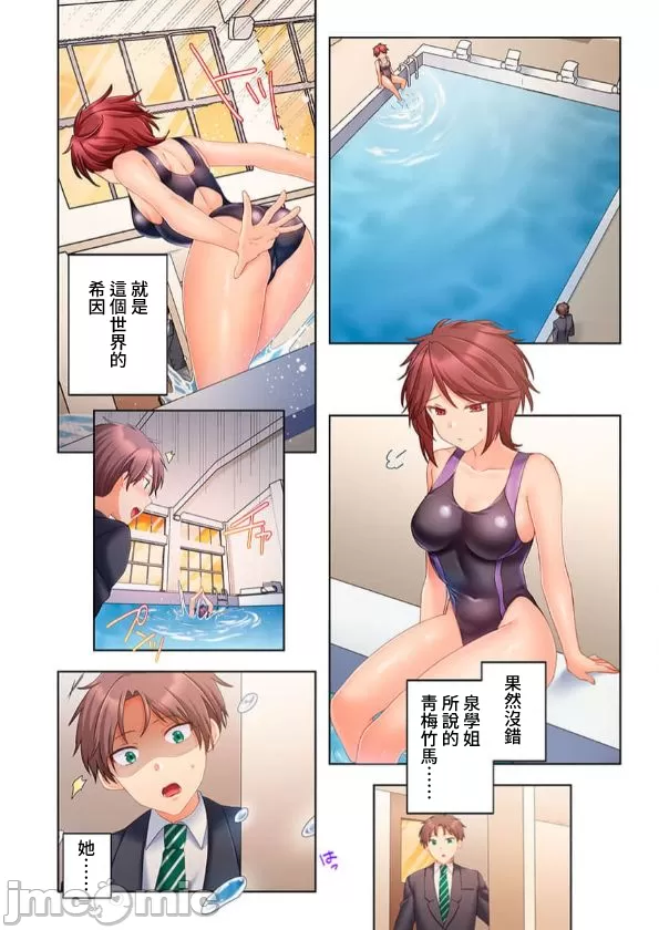 性愛穿越  [ねこあか/麻生音次/ゆなまろ/studio73] ヤレバトブ[禁漫漢化組] page 273 - big breasts story arc hentai manga - read online free
