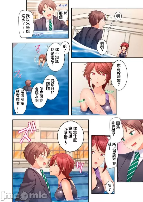 性愛穿越  [ねこあか/麻生音次/ゆなまろ/studio73] ヤレバトブ[禁漫漢化組] page 275 - big breasts story arc hentai manga - read online free