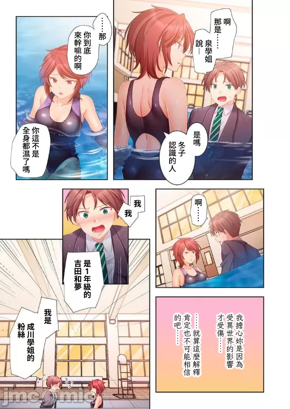 性愛穿越  [ねこあか/麻生音次/ゆなまろ/studio73] ヤレバトブ[禁漫漢化組] page 276 - big breasts story arc hentai manga - read online free