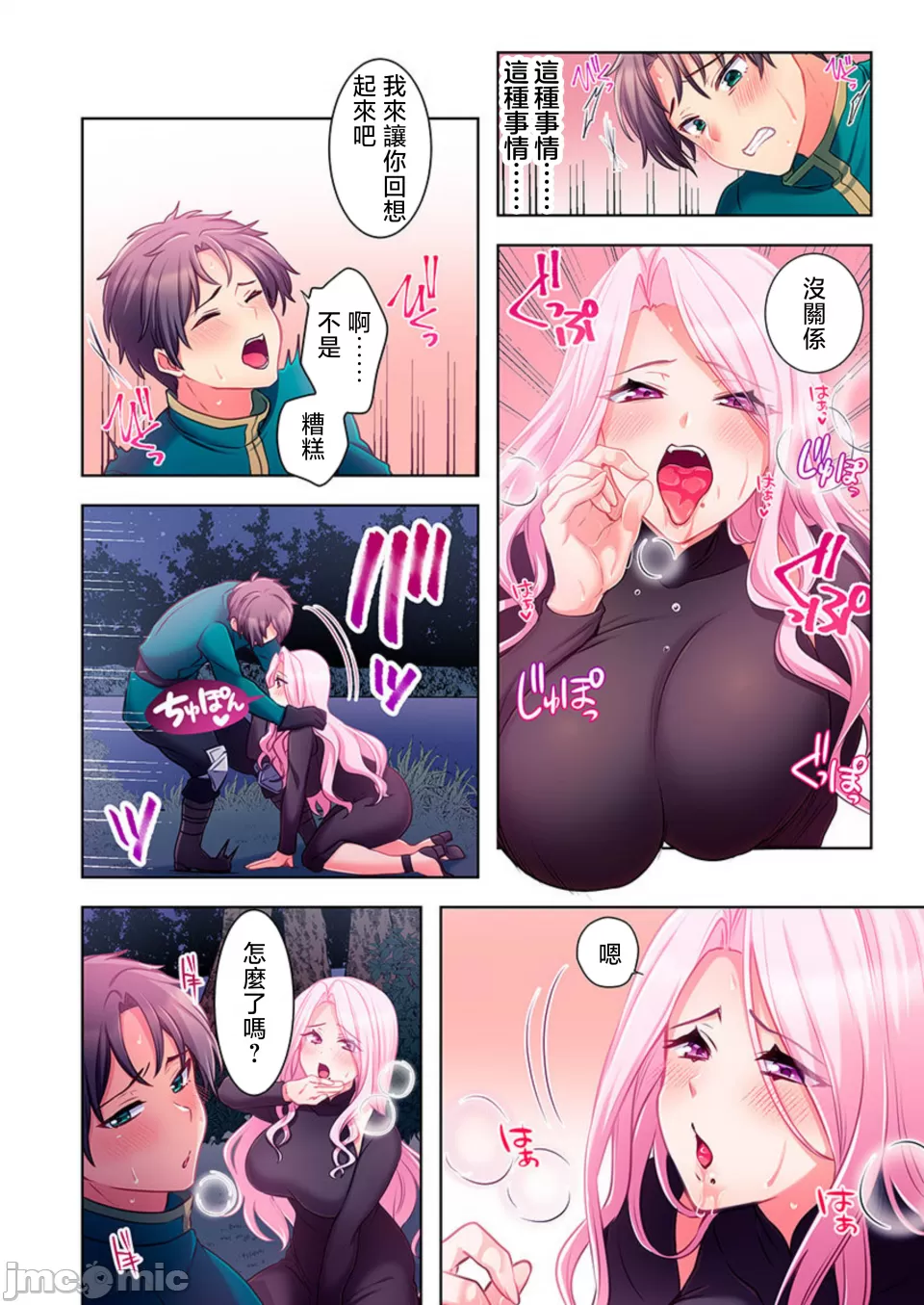 性愛穿越  [ねこあか/麻生音次/ゆなまろ/studio73] ヤレバトブ[禁漫漢化組] page 30 - big breasts story arc hentai manga - read online free