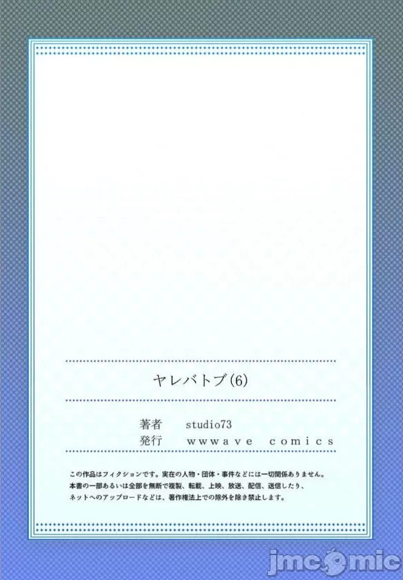 性愛穿越  [ねこあか/麻生音次/ゆなまろ/studio73] ヤレバトブ[禁漫漢化組] page 306 - big breasts story arc hentai manga - read online free