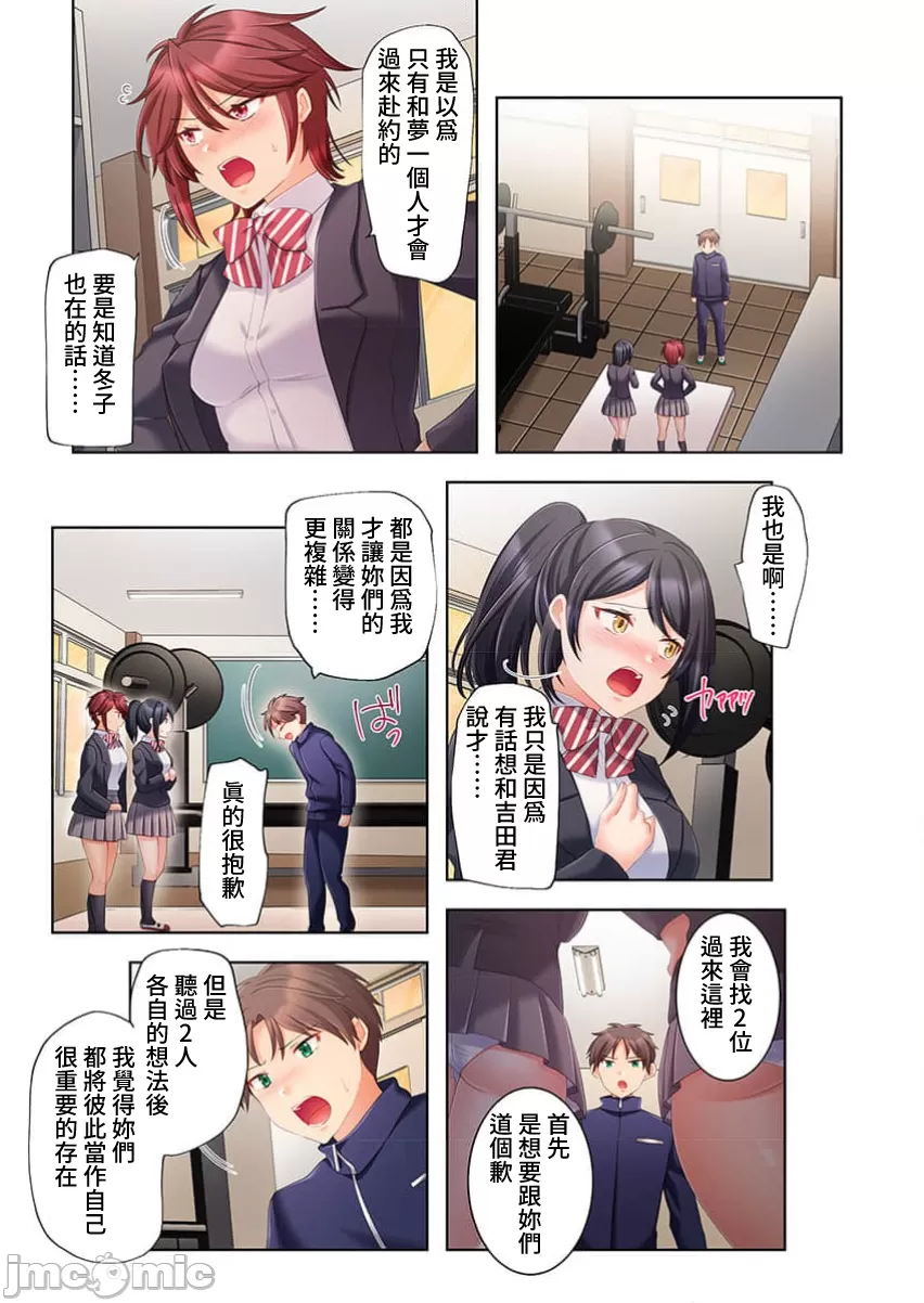 性愛穿越  [ねこあか/麻生音次/ゆなまろ/studio73] ヤレバトブ[禁漫漢化組] page 310 - big breasts story arc hentai manga - read online free
