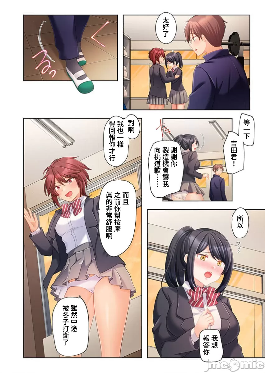 性愛穿越  [ねこあか/麻生音次/ゆなまろ/studio73] ヤレバトブ[禁漫漢化組] page 313 - big breasts story arc hentai manga - read online free