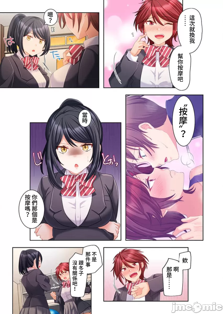 性愛穿越  [ねこあか/麻生音次/ゆなまろ/studio73] ヤレバトブ[禁漫漢化組] page 314 - big breasts story arc hentai manga - read online free
