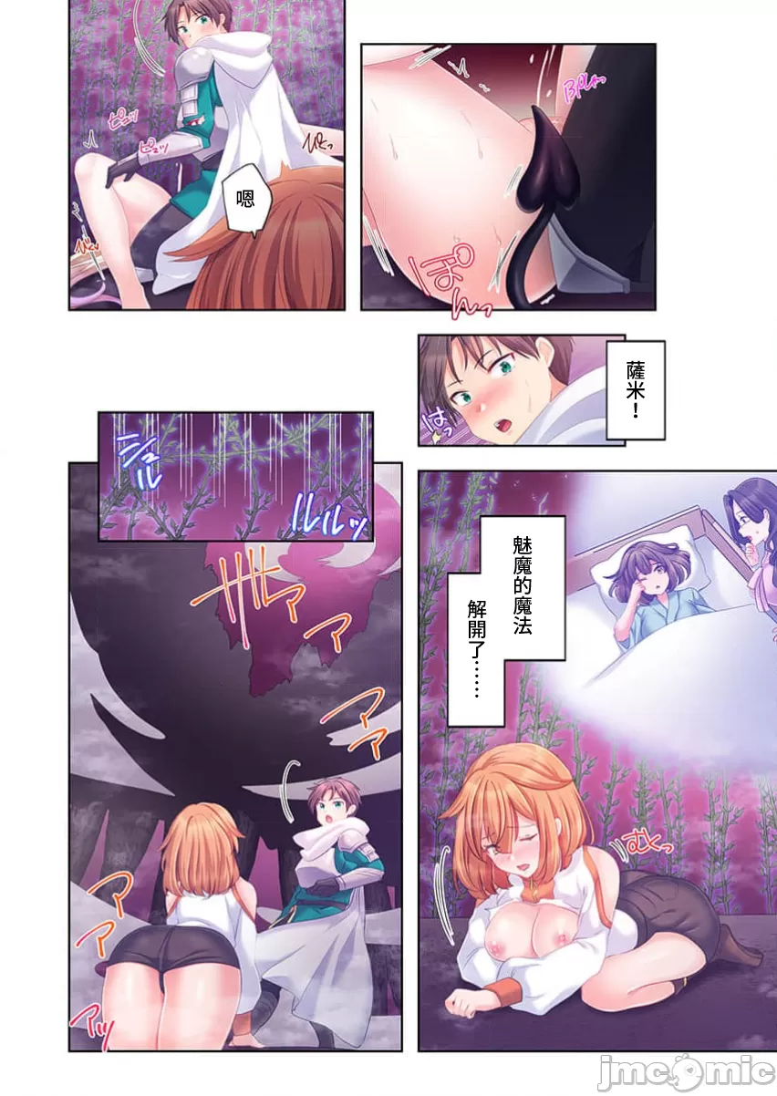 性愛穿越  [ねこあか/麻生音次/ゆなまろ/studio73] ヤレバトブ[禁漫漢化組] page 331 - big breasts story arc hentai manga - read online free