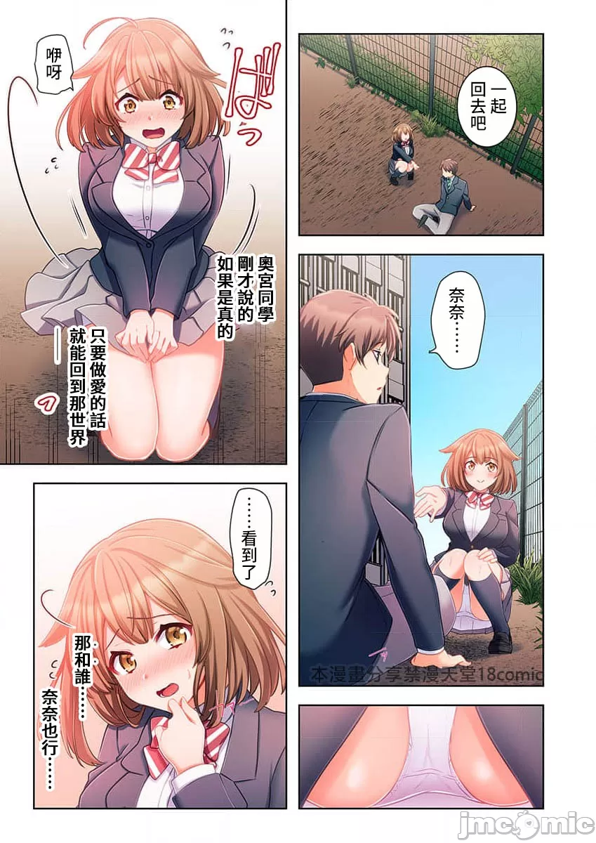 性愛穿越  [ねこあか/麻生音次/ゆなまろ/studio73] ヤレバトブ[禁漫漢化組] page 54 - big breasts story arc hentai manga - read online free