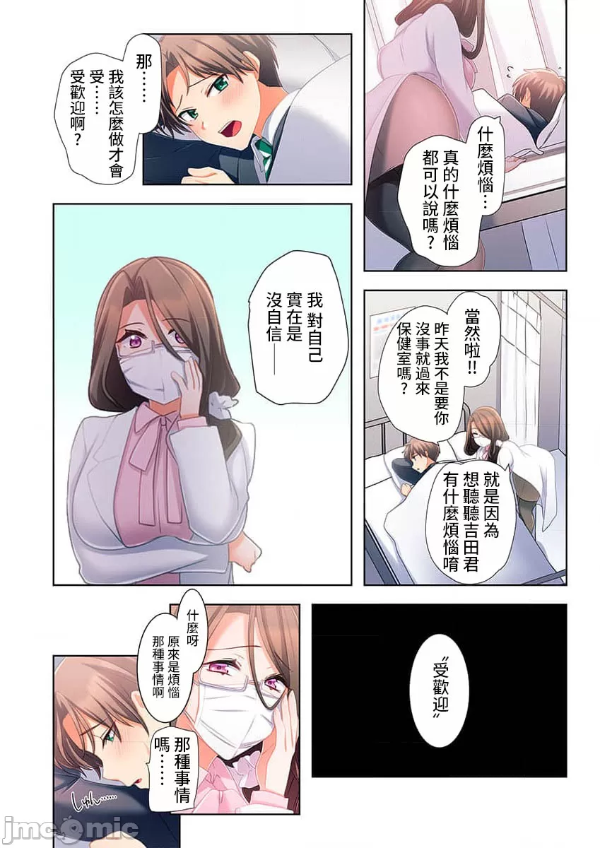 性愛穿越  [ねこあか/麻生音次/ゆなまろ/studio73] ヤレバトブ[禁漫漢化組] page 57 - big breasts story arc hentai manga - read online free