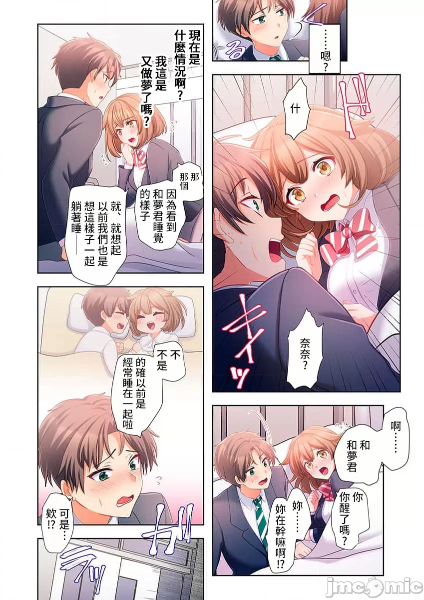 性愛穿越  [ねこあか/麻生音次/ゆなまろ/studio73] ヤレバトブ[禁漫漢化組] page 61 - big breasts story arc hentai manga - read online free