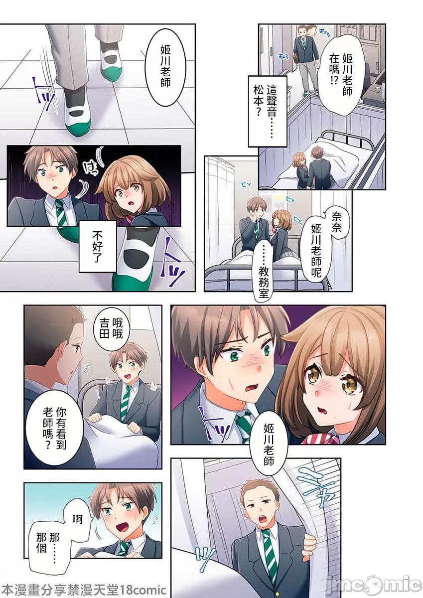 性愛穿越  [ねこあか/麻生音次/ゆなまろ/studio73] ヤレバトブ[禁漫漢化組] page 62 - big breasts story arc hentai manga - read online free