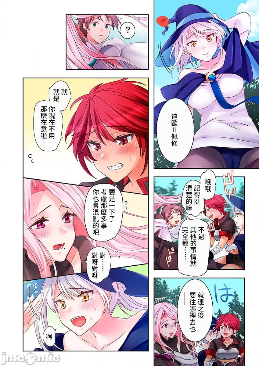 性愛穿越  [ねこあか/麻生音次/ゆなまろ/studio73] ヤレバトブ[禁漫漢化組] page 79 - big breasts story arc hentai manga - read online free