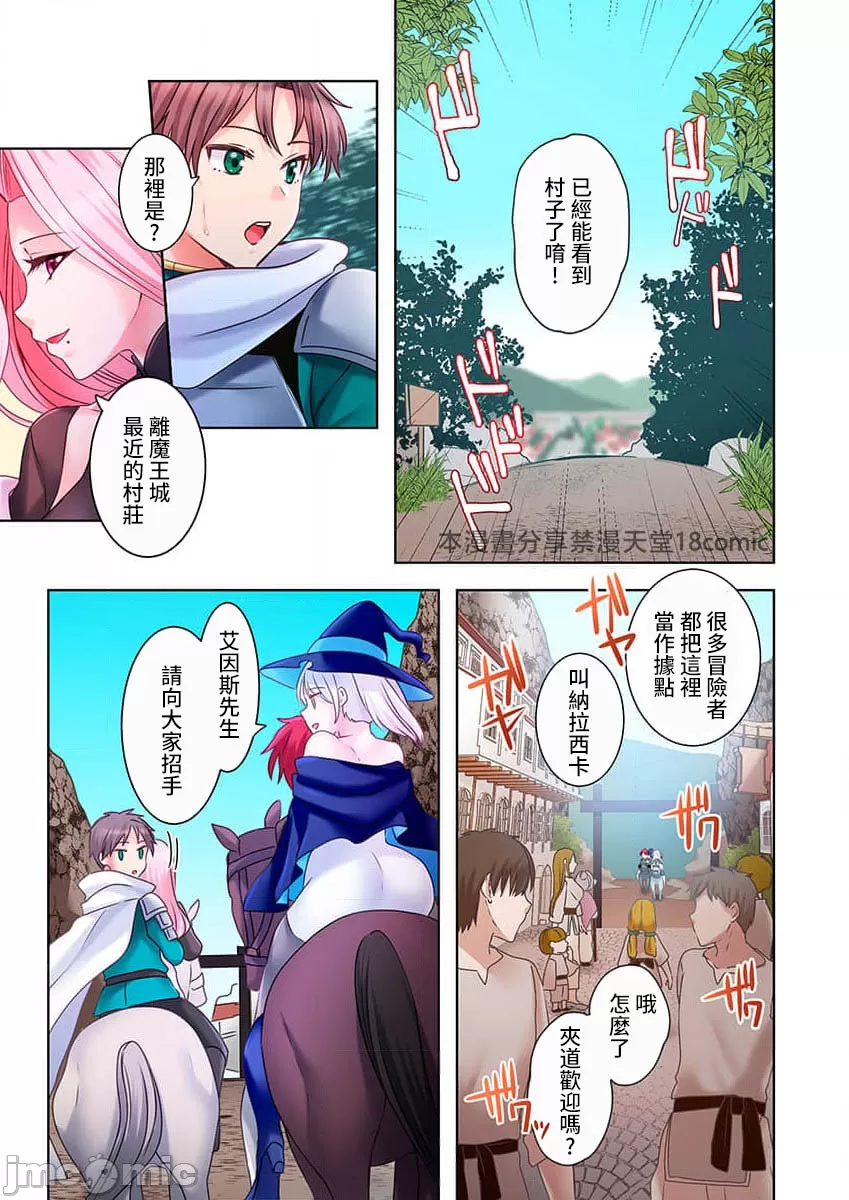 性愛穿越  [ねこあか/麻生音次/ゆなまろ/studio73] ヤレバトブ[禁漫漢化組] page 80 - big breasts story arc hentai manga - read online free