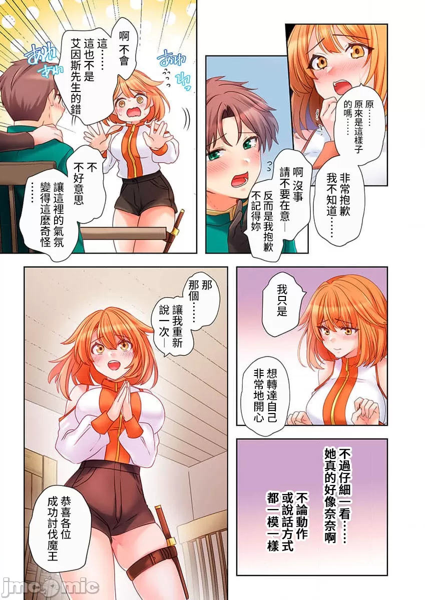 性愛穿越  [ねこあか/麻生音次/ゆなまろ/studio73] ヤレバトブ[禁漫漢化組] page 86 - big breasts story arc hentai manga - read online free