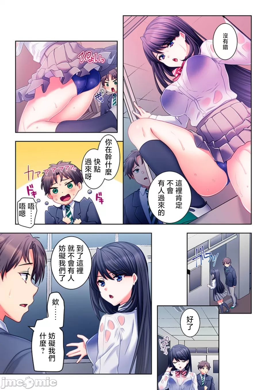 性愛穿越  [ねこあか/麻生音次/ゆなまろ/studio73] ヤレバトブ[禁漫漢化組] page 9 - big breasts story arc hentai manga - read online free