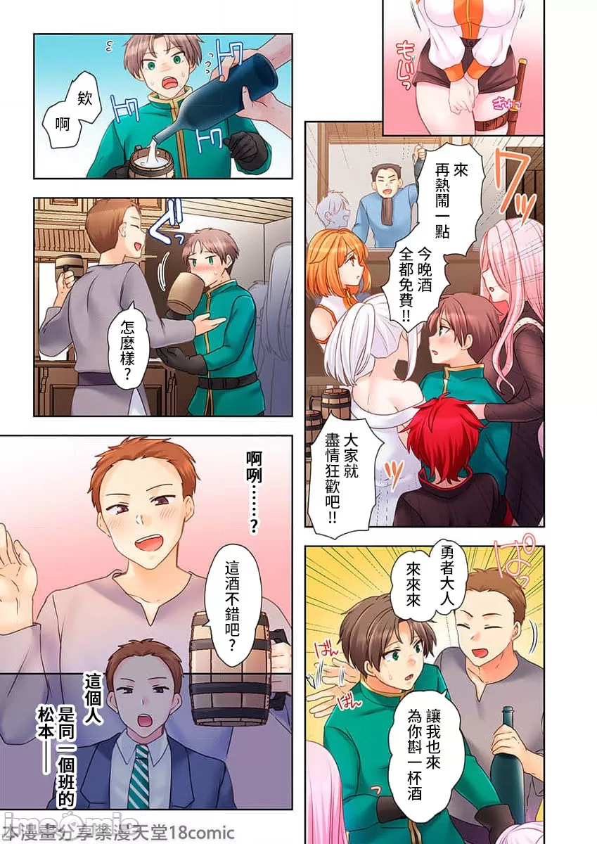 性愛穿越  [ねこあか/麻生音次/ゆなまろ/studio73] ヤレバトブ[禁漫漢化組] page 90 - big breasts story arc hentai manga - read online free