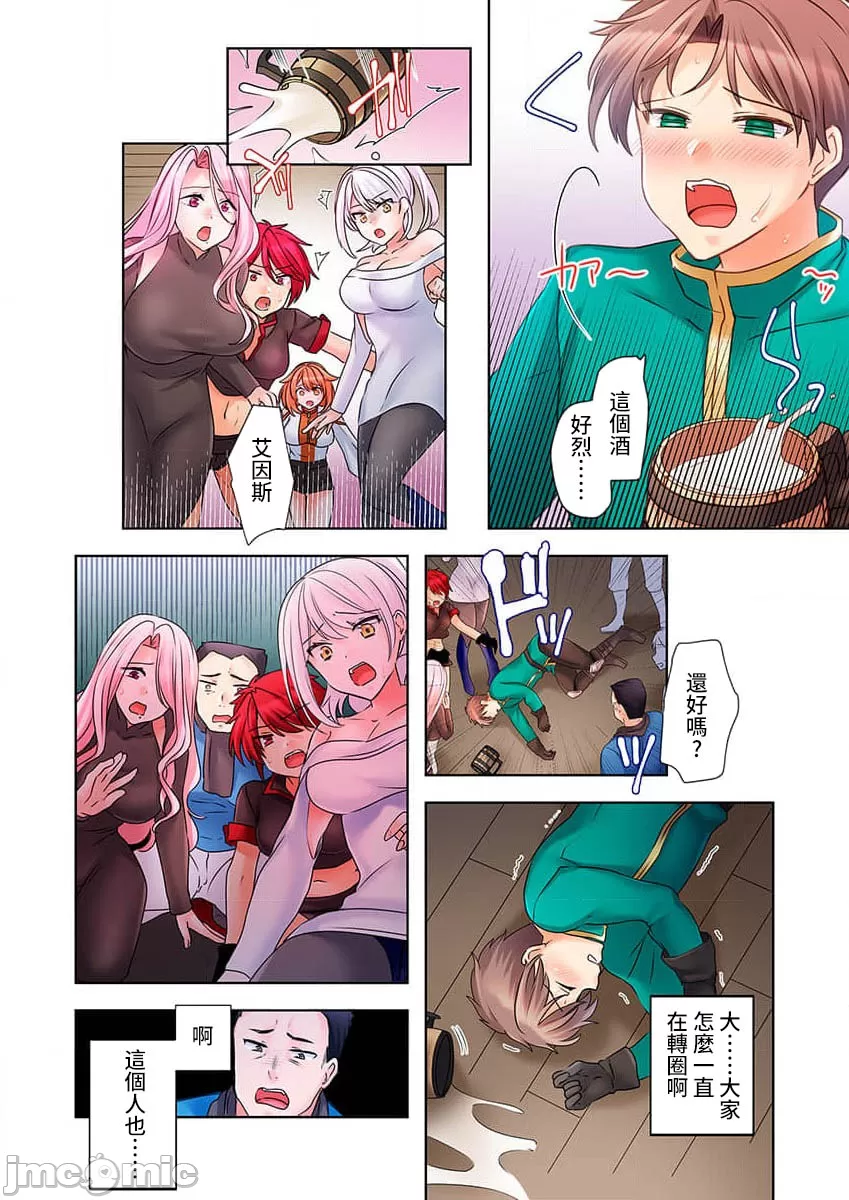 性愛穿越  [ねこあか/麻生音次/ゆなまろ/studio73] ヤレバトブ[禁漫漢化組] page 91 - big breasts story arc hentai manga - read online free