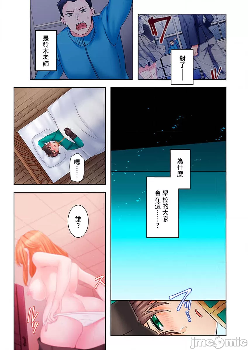 性愛穿越  [ねこあか/麻生音次/ゆなまろ/studio73] ヤレバトブ[禁漫漢化組] page 92 - big breasts story arc hentai manga - read online free