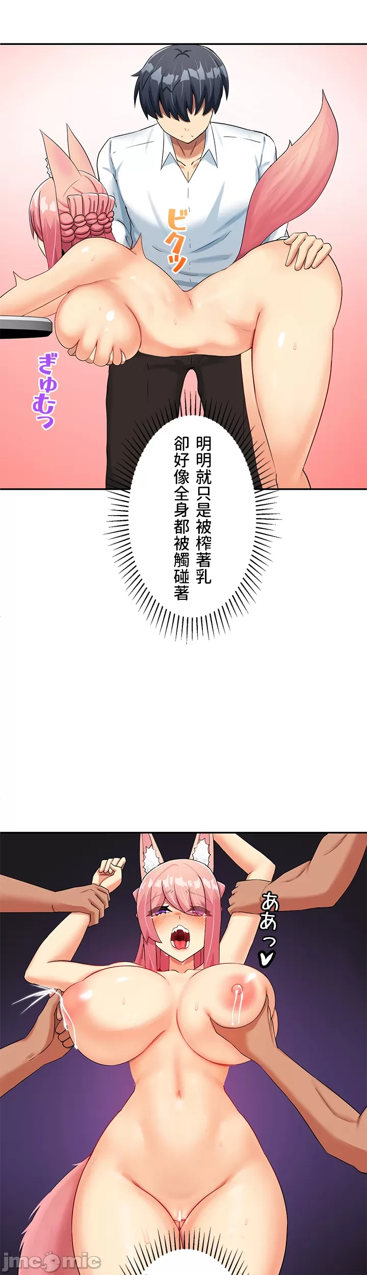異世界母乳咖啡廳 [禁漫漢化組] [GURUM] 異世界母乳カフェ page 114 - big breasts lactation hentai manga - read online free