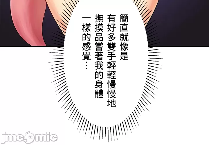 異世界母乳咖啡廳 [禁漫漢化組] [GURUM] 異世界母乳カフェ - Page 115