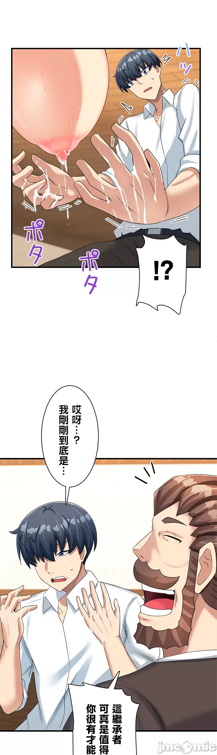 異世界母乳咖啡廳 [禁漫漢化組] [GURUM] 異世界母乳カフェ - Page 120
