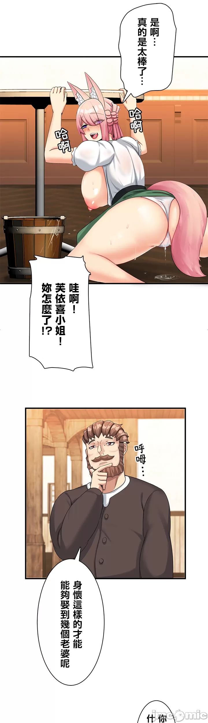 異世界母乳咖啡廳 [禁漫漢化組] [GURUM] 異世界母乳カフェ page 122 - big breasts story arc hentai manga - read online free