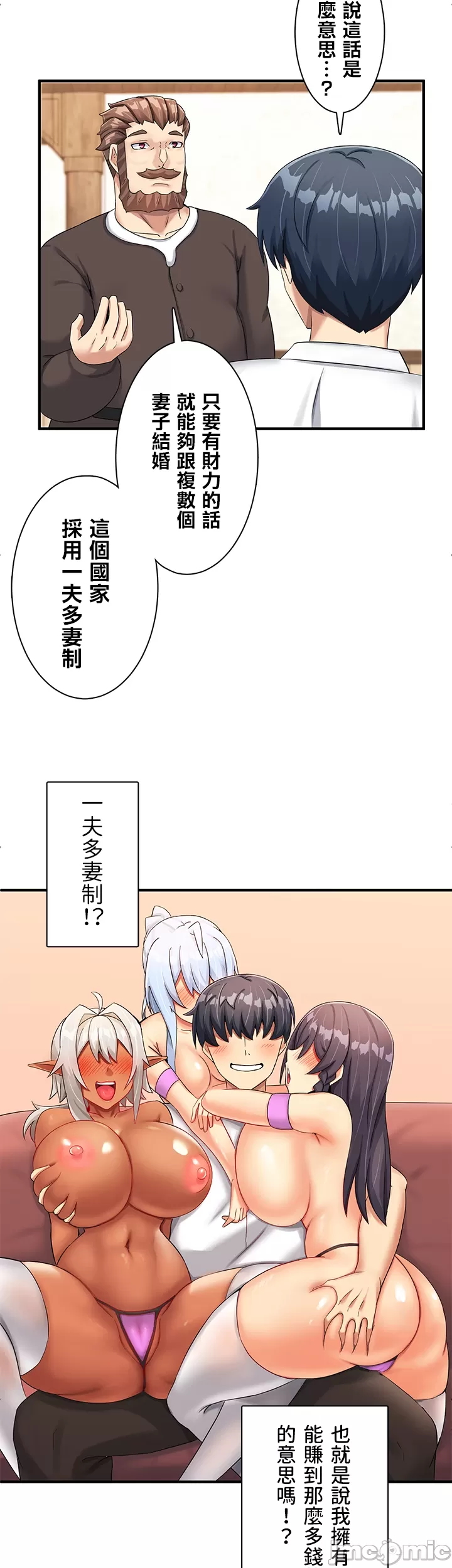 異世界母乳咖啡廳 [禁漫漢化組] [GURUM] 異世界母乳カフェ page 123 - big breasts lactation hentai manga - read online free