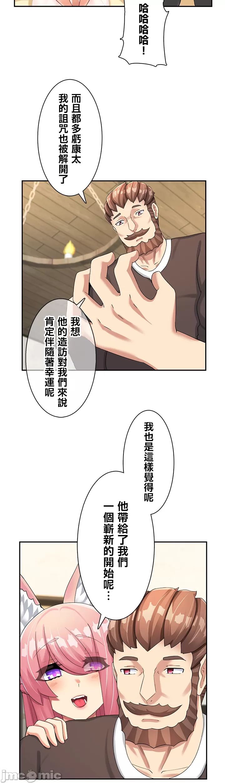 異世界母乳咖啡廳 [禁漫漢化組] [GURUM] 異世界母乳カフェ page 131 - big breasts story arc hentai manga - read online free