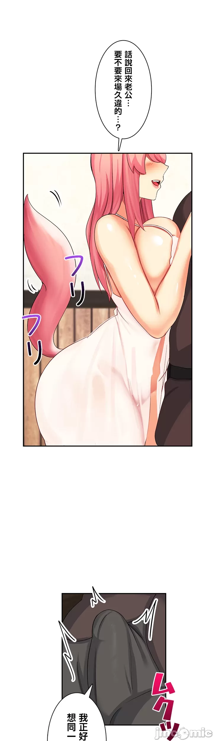 異世界母乳咖啡廳 [禁漫漢化組] [GURUM] 異世界母乳カフェ page 133 - big breasts story arc hentai manga - read online free