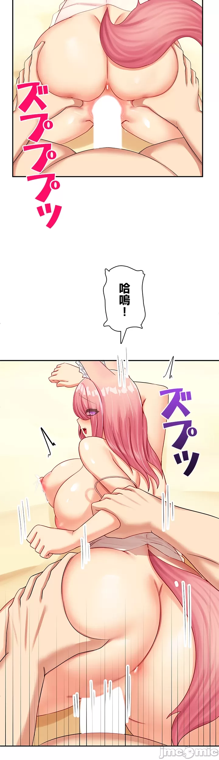 異世界母乳咖啡廳 [禁漫漢化組] [GURUM] 異世界母乳カフェ - Page 141