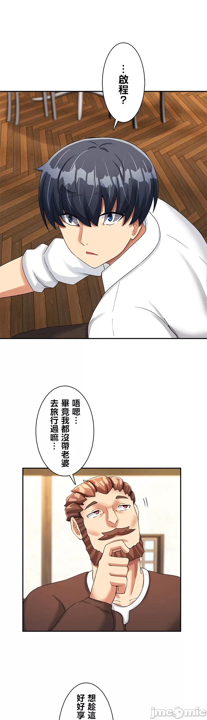 異世界母乳咖啡廳 [禁漫漢化組] [GURUM] 異世界母乳カフェ page 155 - big breasts lactation hentai manga - read online free