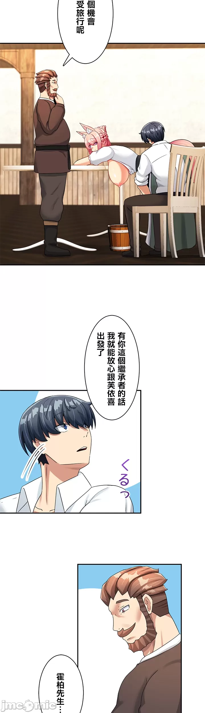 異世界母乳咖啡廳 [禁漫漢化組] [GURUM] 異世界母乳カフェ - Page 156