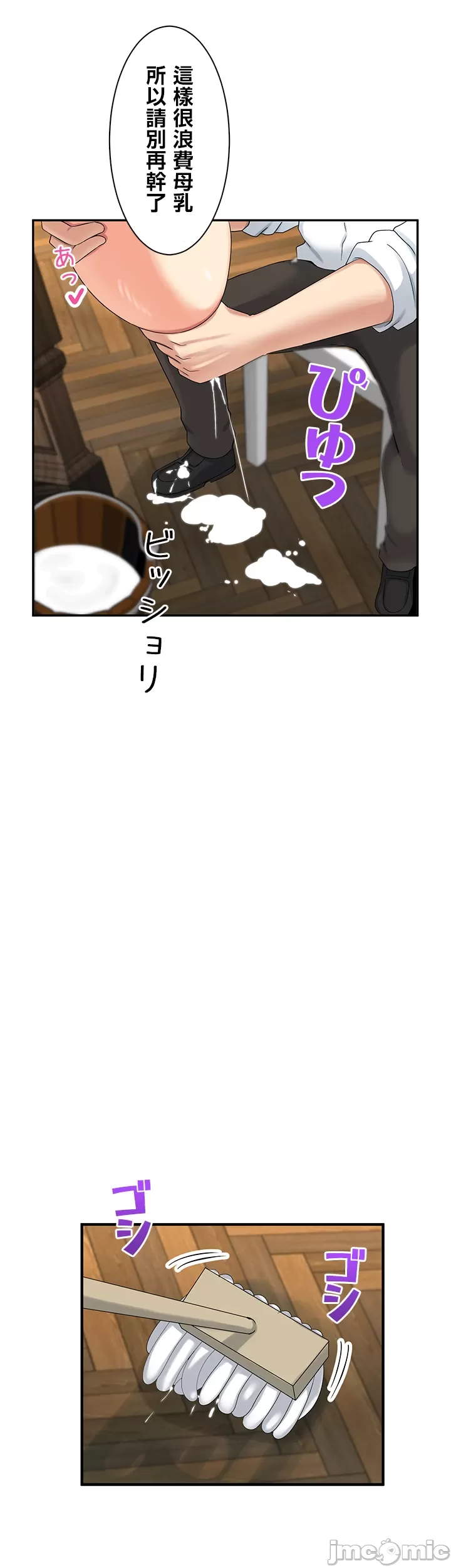 異世界母乳咖啡廳 [禁漫漢化組] [GURUM] 異世界母乳カフェ page 161 - big breasts story arc hentai manga - read online free