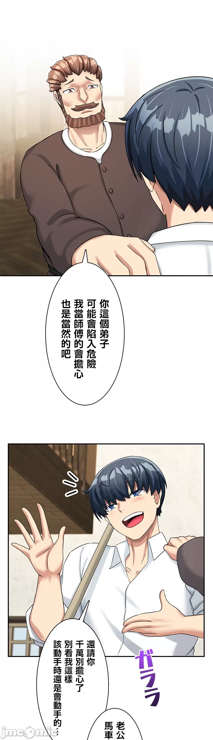 異世界母乳咖啡廳 [禁漫漢化組] [GURUM] 異世界母乳カフェ page 164 - big breasts lactation hentai manga - read online free