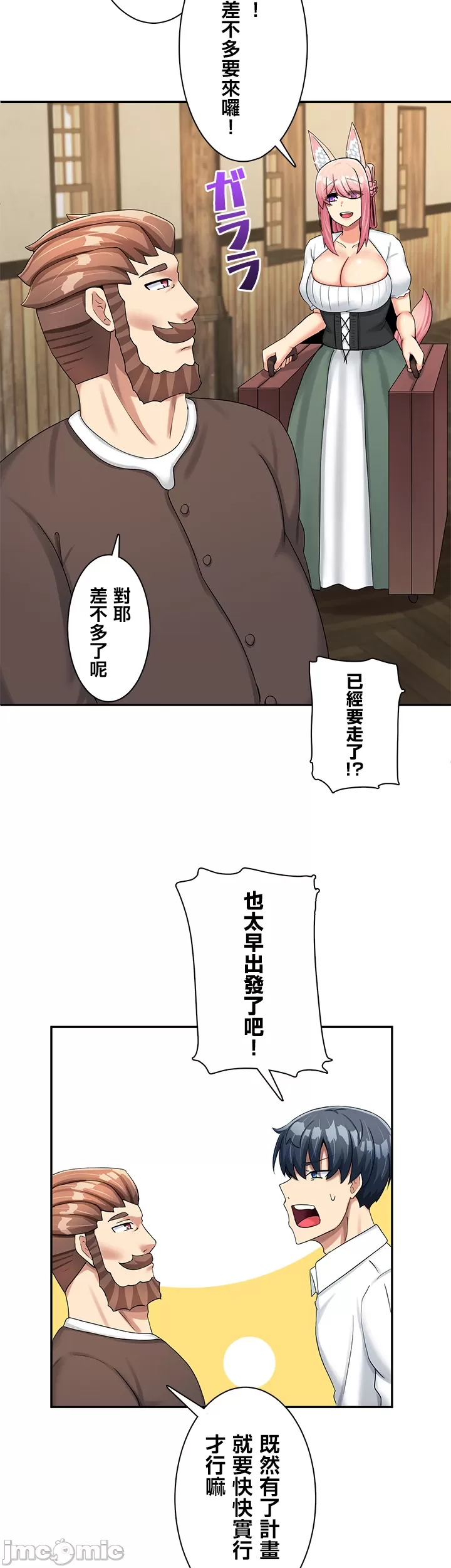 異世界母乳咖啡廳 [禁漫漢化組] [GURUM] 異世界母乳カフェ - Page 165