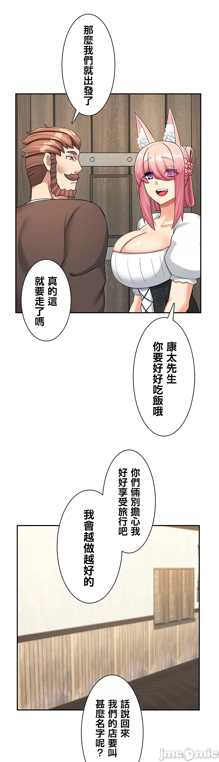 Page 167 of 異世界母乳咖啡廳 [禁漫漢化組] [GURUM] 異世界母乳カフェ