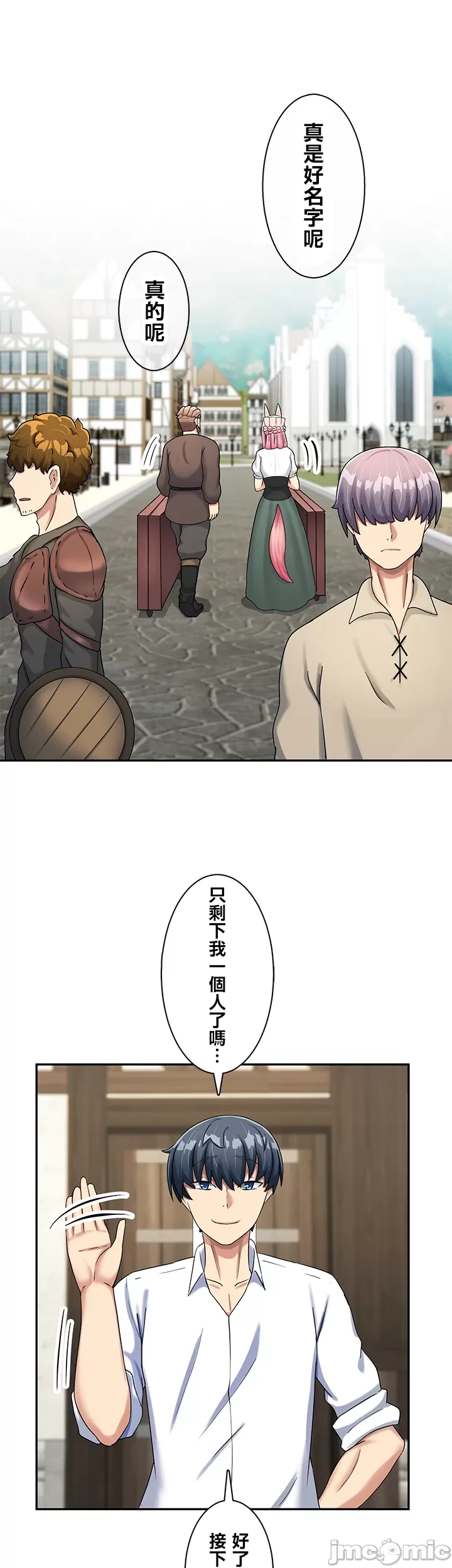 異世界母乳咖啡廳 [禁漫漢化組] [GURUM] 異世界母乳カフェ page 170 - big breasts story arc hentai manga - read online free