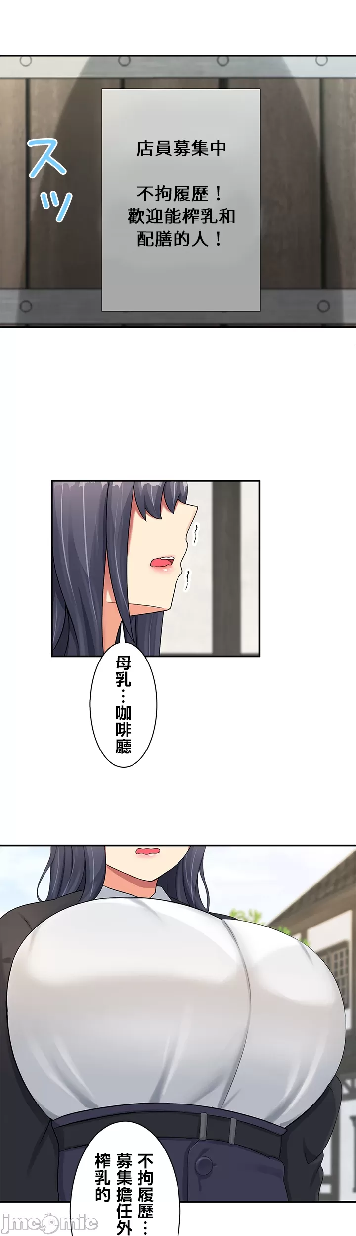 異世界母乳咖啡廳 [禁漫漢化組] [GURUM] 異世界母乳カフェ page 172 - big breasts lactation hentai manga - read online free