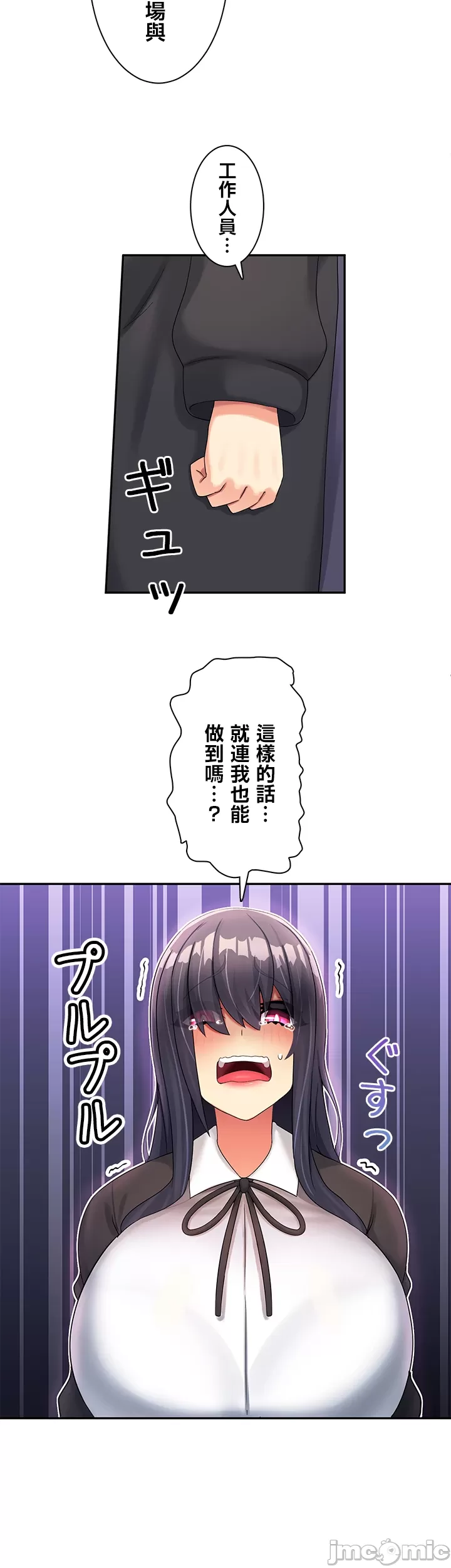 異世界母乳咖啡廳 [禁漫漢化組] [GURUM] 異世界母乳カフェ - Page 173