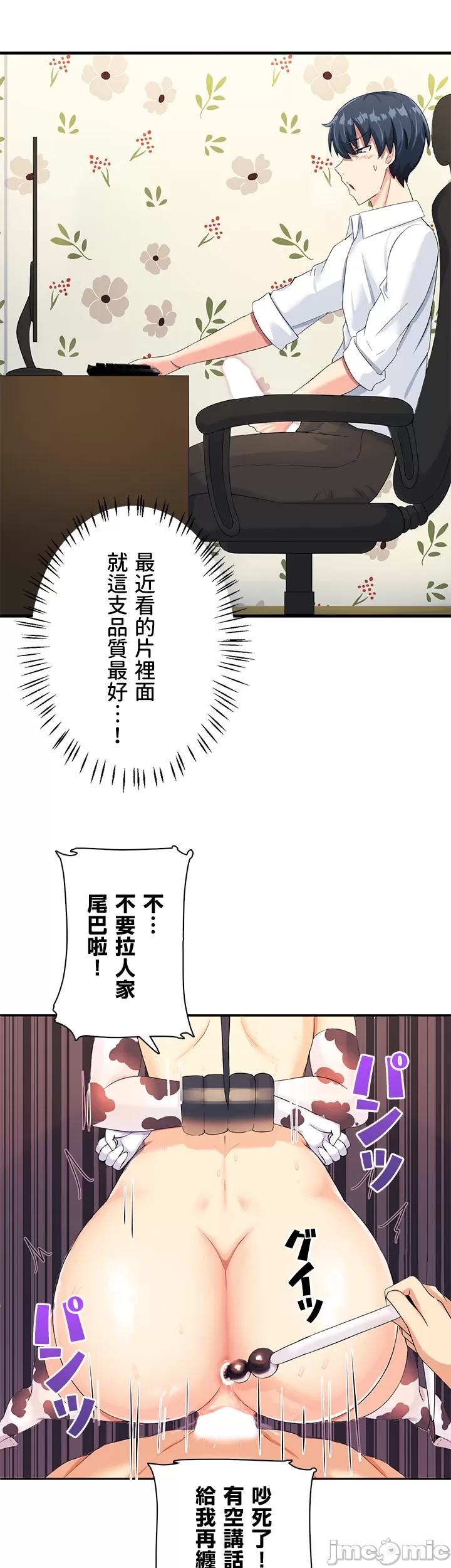 異世界母乳咖啡廳 [禁漫漢化組] [GURUM] 異世界母乳カフェ page 18 - big breasts lactation hentai manga - read online free