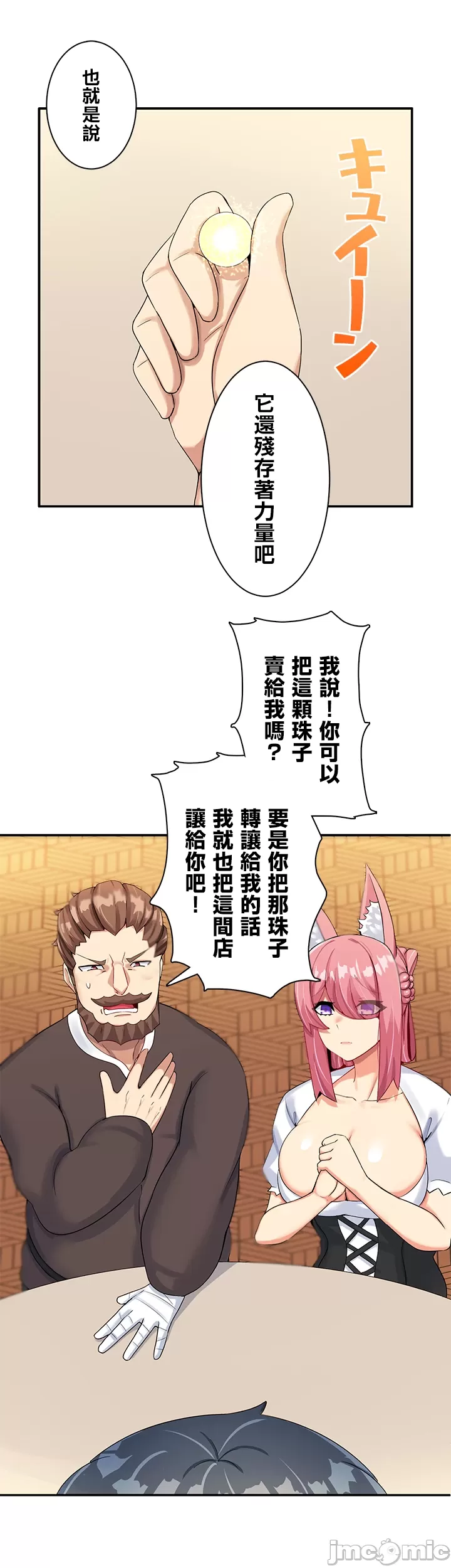 異世界母乳咖啡廳 [禁漫漢化組] [GURUM] 異世界母乳カフェ - Page 180