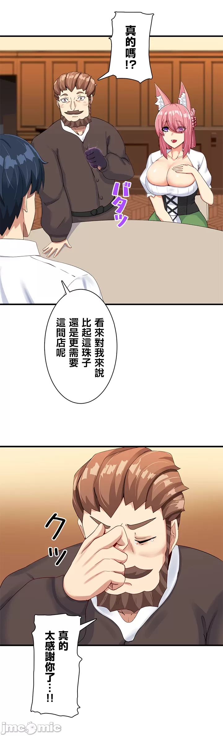 異世界母乳咖啡廳 [禁漫漢化組] [GURUM] 異世界母乳カフェ - Page 187