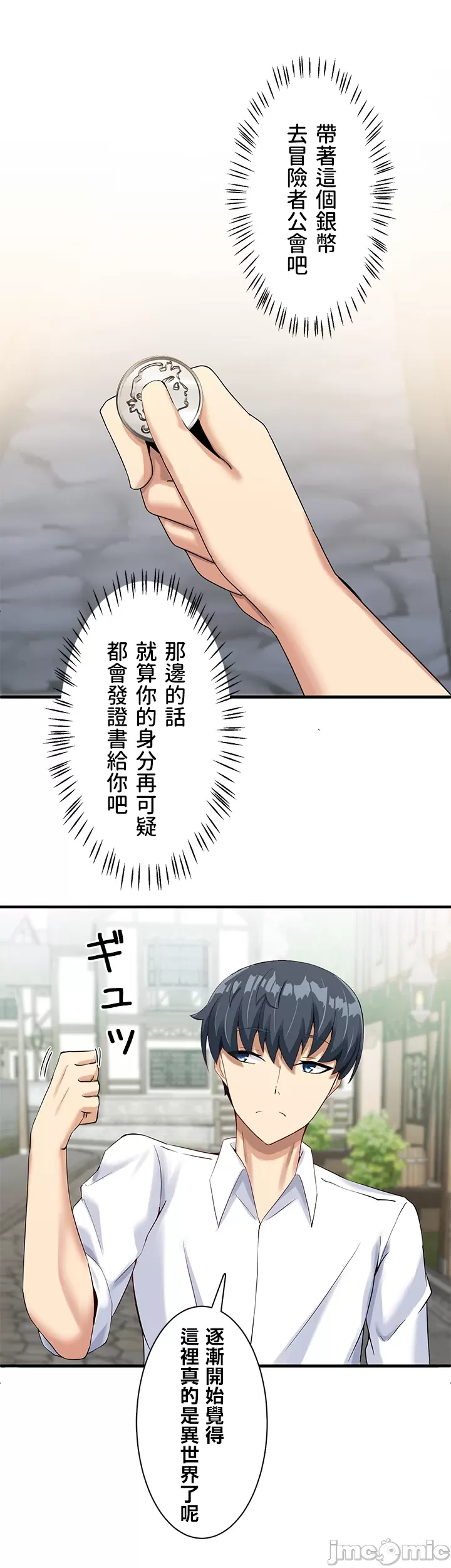 異世界母乳咖啡廳 [禁漫漢化組] [GURUM] 異世界母乳カフェ page 190 - big breasts lactation hentai manga - read online free