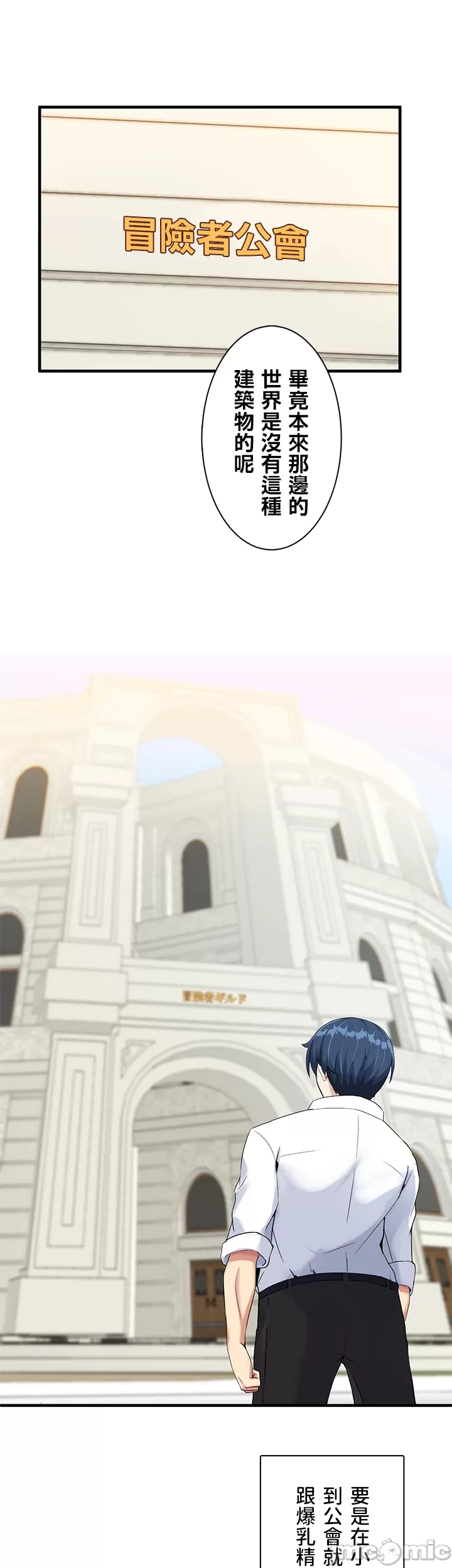 異世界母乳咖啡廳 [禁漫漢化組] [GURUM] 異世界母乳カフェ page 191 - big breasts lactation hentai manga - read online free