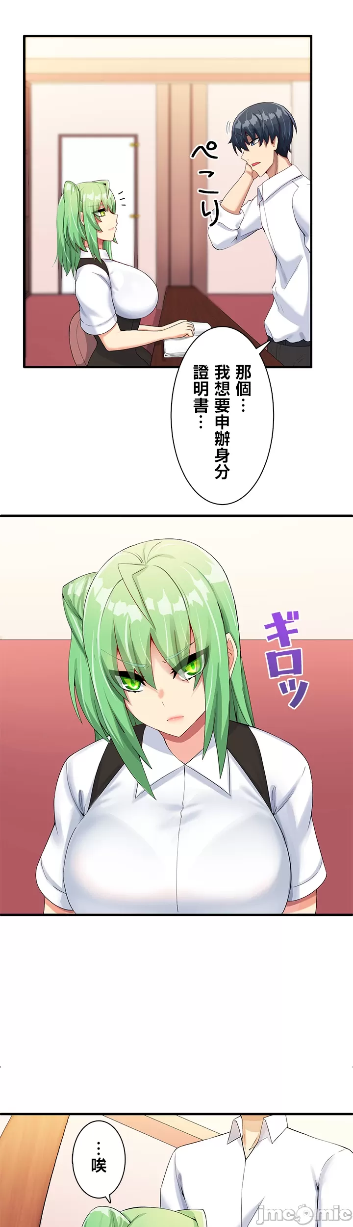 異世界母乳咖啡廳 [禁漫漢化組] [GURUM] 異世界母乳カフェ page 194 - big breasts story arc hentai manga - read online free