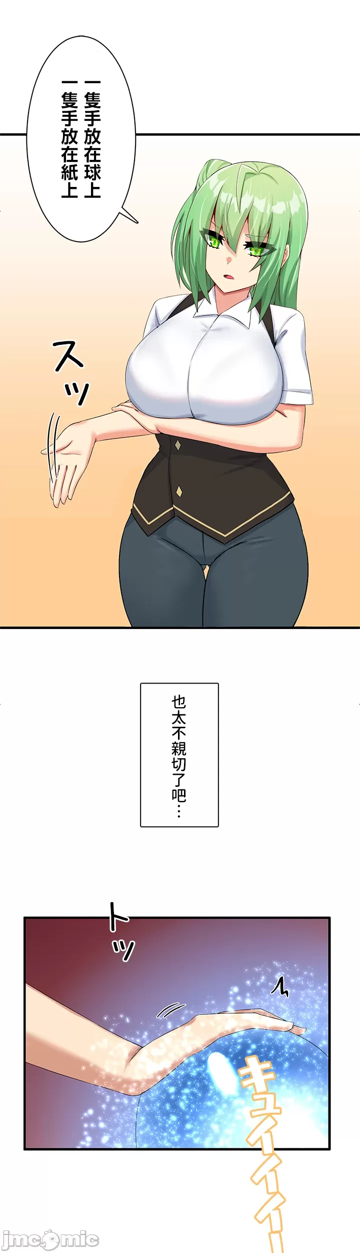 異世界母乳咖啡廳 [禁漫漢化組] [GURUM] 異世界母乳カフェ page 197 - big breasts lactation hentai manga - read online free