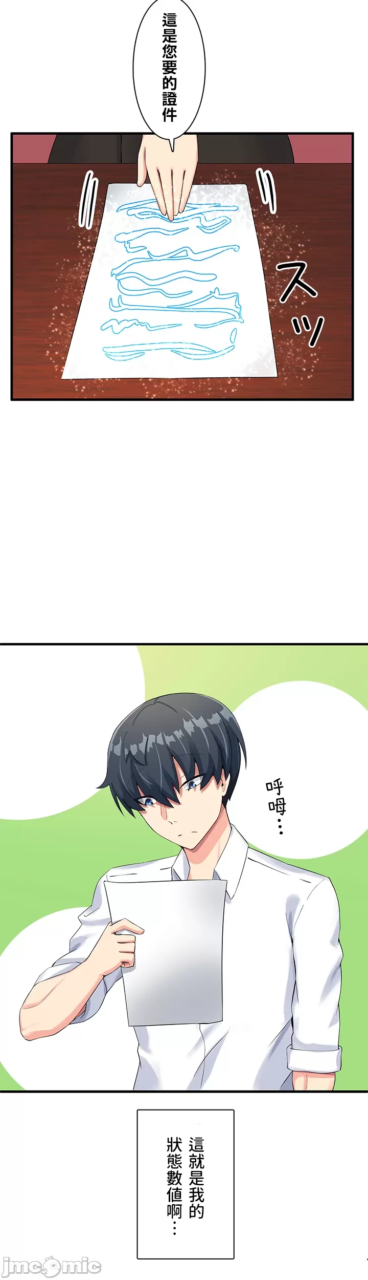 異世界母乳咖啡廳 [禁漫漢化組] [GURUM] 異世界母乳カフェ page 201 - big breasts lactation hentai manga - read online free